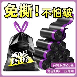 洋濤免撕款 家用加厚手提自動收口大號垃圾袋塑料袋 垃圾袋抽繩式