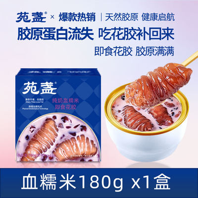 即食花胶苑盏正品碗装