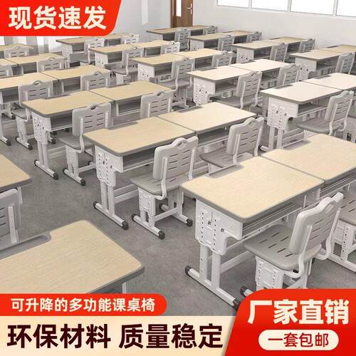 课儿童学习桌中字小学生学校同款托管班辅导班机培训890构桌椅套