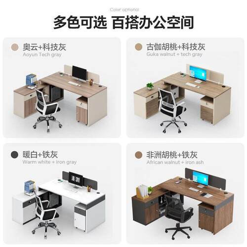 桌员z-1工位公椅2人面现对面对坐工位简约职员桌4人位公桌组合