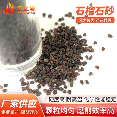 厂家供914应喷砂除石砂榴锈石切 玻璃岩板割水刀砂金刚砂金红砂
