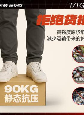 无限快递包装包盒纸箱箱打HIK包材打料搬家箱半飞机快递纸箱包装