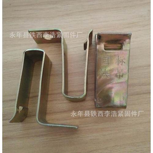 38快吊 5快MAGA-1020吊 骨吊件 吊顶龙专用配件 配龙骨件