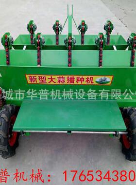 9行平大蒜植机 四轮栽蒜机核桃种机 大种DLU蒜播种机蒜种地植精播