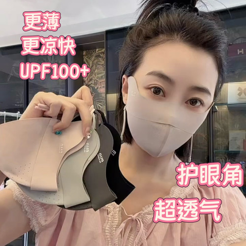 夏季防晒口罩高颜值下拉式立体无痕遮阳轻薄透气护眼角口罩女D667