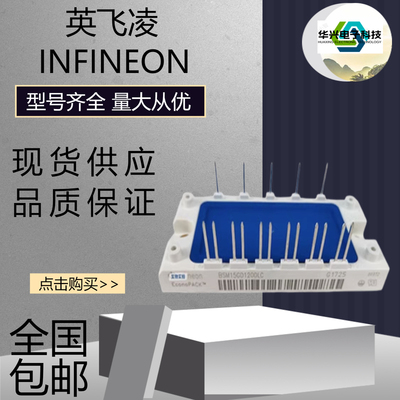 英飞凌英飞凌IGBT整流桥模块