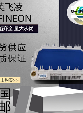 全新英飞凌BSM50GX120DN2模块BSM75GD120DLC整流桥BSM100GD120DN2