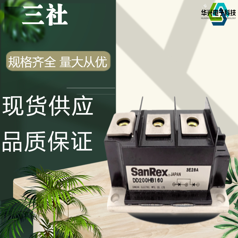三社SANREX三社功率模块
