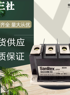 全新原装三社DD30HB160 DF150AA160 PWB80A30 DF100AA160功率模块
