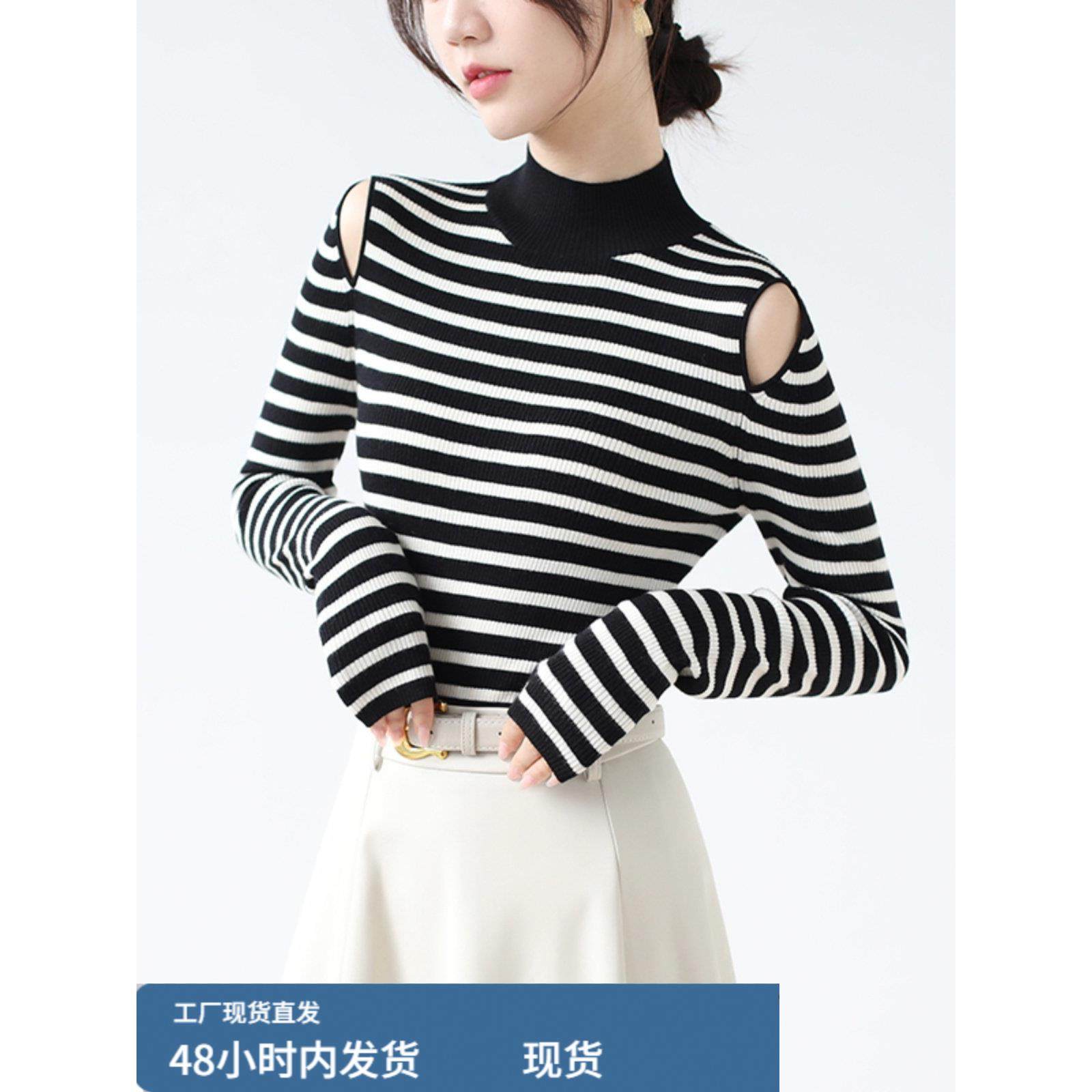 气质黑白条纹半高领露肩针织衫女2023秋冬撞色镂空休闲显瘦打底衫,运动/瑜伽/健身/球迷用品,广场舞套装,淘宝优惠券,粉丝福利购,淘宝优惠卷
