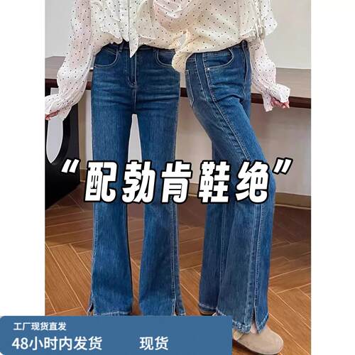 巨好看配勃肯鞋开叉微喇牛仔裤女秋冬加绒高腰四面体修身喇叭裤