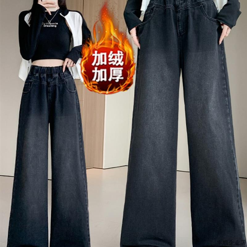 大码女装学生黑色牛仔长裤女秋冬季加绒保暖宽松紧高腰休闲阔腿裤