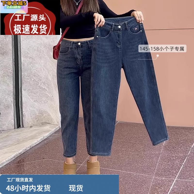 150小矮个子牛仔裤女八分梨形身材裤子高腰哈伦老爹裤九分显高xx