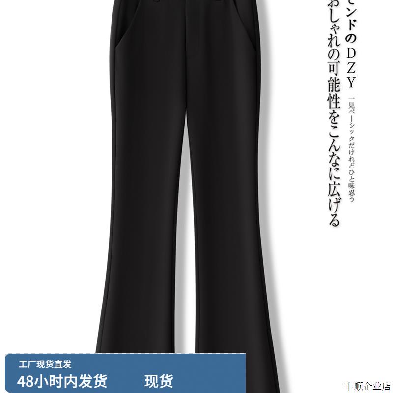 小黑裤微喇裤女秋季2025新款高腰弹力休闲裤百搭显瘦直筒喇叭裤子
