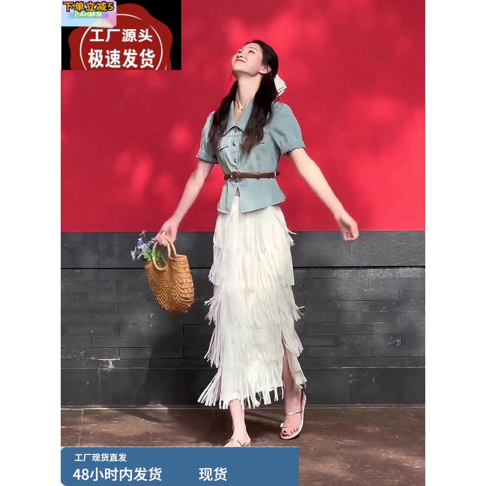 夏季新款牛仔短袖上衣套装女高级感气质显瘦宽松流苏半身裙两件套