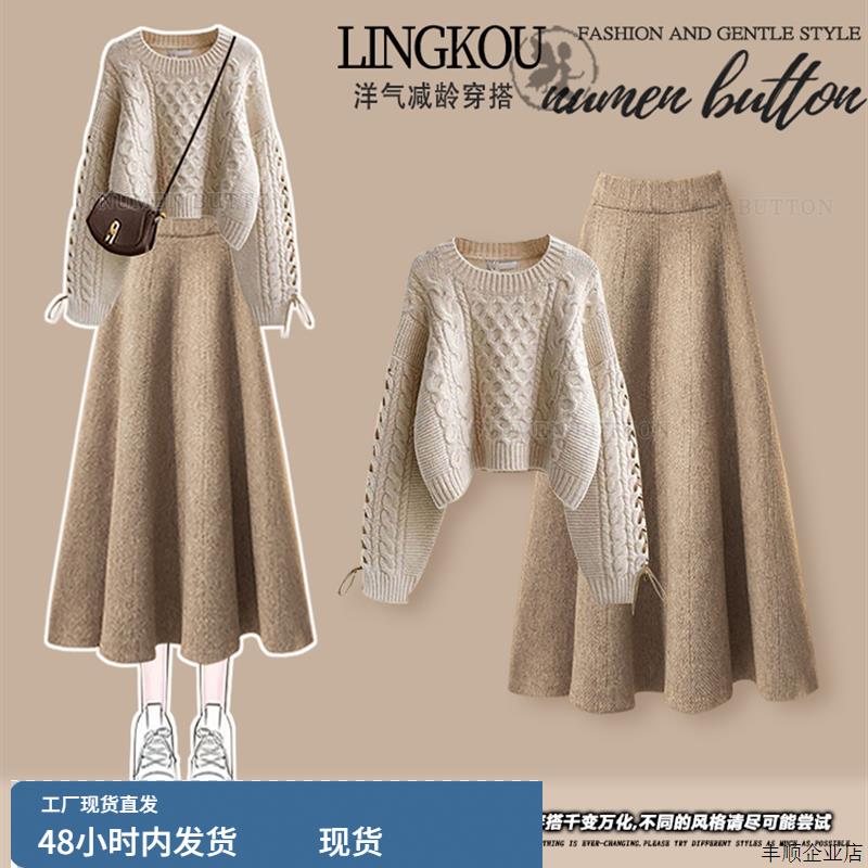 大码秋季休闲套装女圆领减龄显瘦针织毛衣搭高腰遮肉半身裙两件套