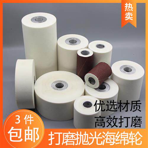 海绵打磨轮抛光轮砂带用抛光轮滚筒轮砂带机用轮纱布套轮海绵轮