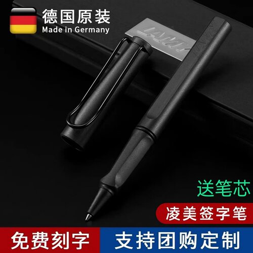 LAMY凌美宝珠笔签字笔