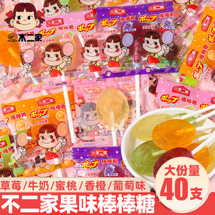 不二家棒棒糖水果味草莓味牛奶味婚庆喜糖果满月儿童奖励休闲零食