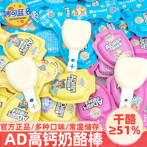 妙可蓝多AD高钙奶酪棒24支多口味
