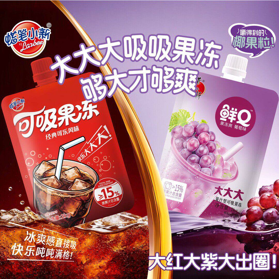 蜡笔小新2kg巨型鲜Q果冻
