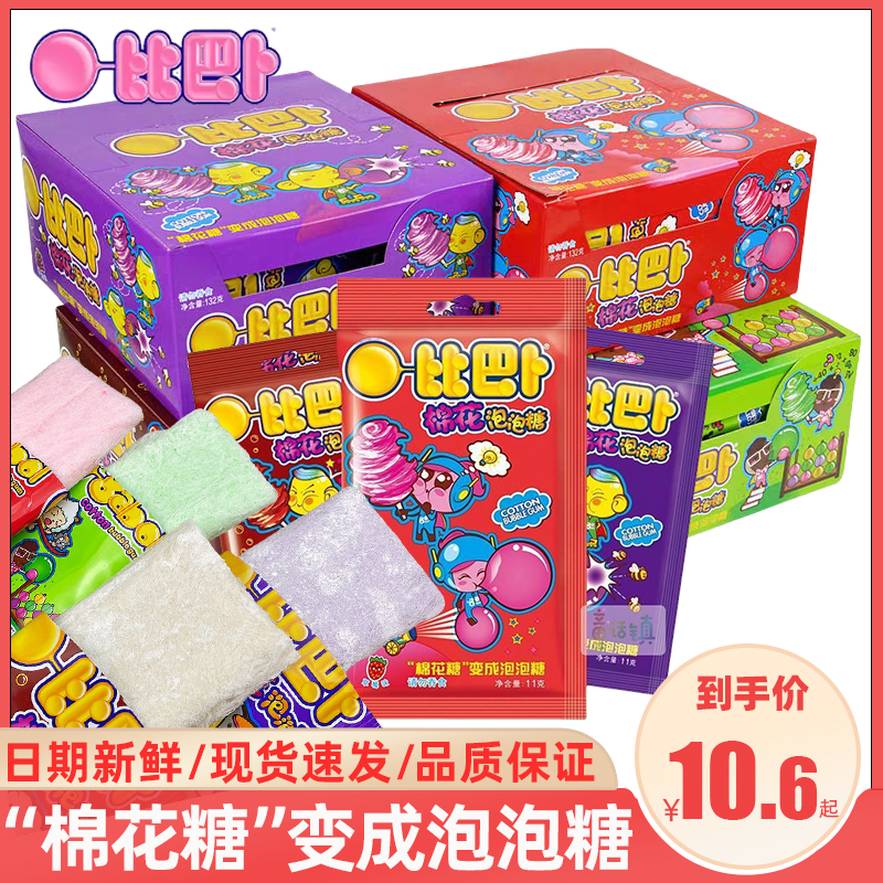 比巴卜棉花泡泡糖11g*8包多口味
