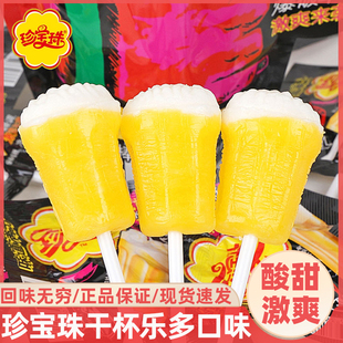阿尔卑斯珍宝珠干杯乐棒棒糖热带水果味儿童硬糖果学生奖励零食品