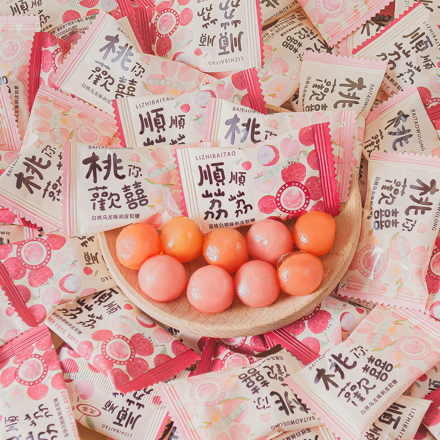 高颜值好寓意网红果味剥皮软糖果汁白桃味糖果橡皮糖散装结婚喜糖