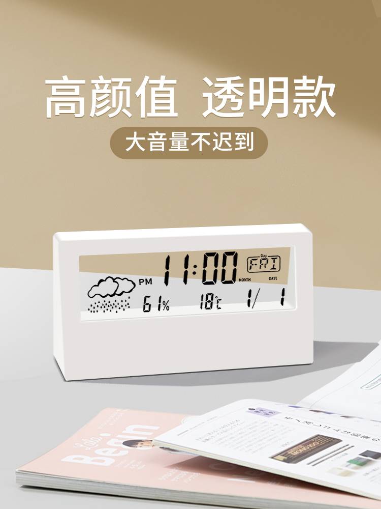 高中生专用闹钟桌面时钟考研学生用电池款起床困难户小孩自律宿舍
