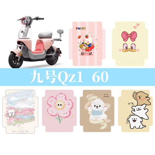 适用于九号Qz1 60电动车防水脚垫9号qz1卡通可爱踏板垫脚踏垫装饰