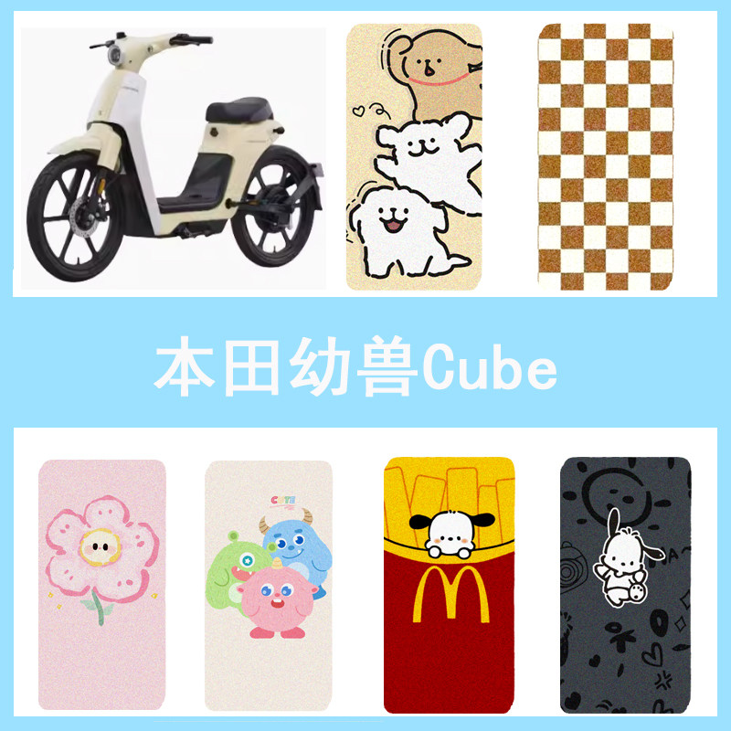 适用本田幼兽Cube电动车脚垫电瓶车丝圈防水防滑耐磨脚踏垫脚踩垫