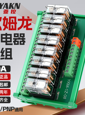 YAKN亚控816路适用欧姆龙继电器模组24v控制模块10A放大板G2R-1-E