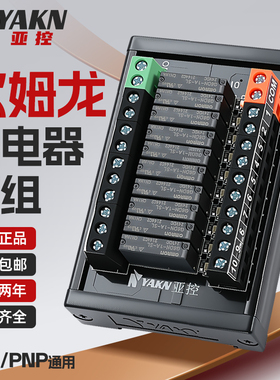 亚控适用欧姆龙继电器模组控制板24V8-16路YKM-410宏发松下中间块