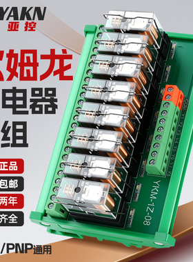 适用欧姆龙继电器模组24V多路模块8路中间控制板G2R-1-E放大板12V