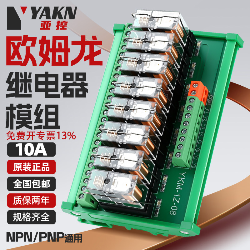 亚控模组适用欧姆龙继电器G2R-1图片