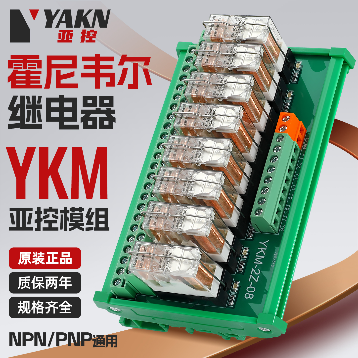YAXN亚控8-16路正品霍尼韦尔继电器模组24V控制电路12V集成放大板