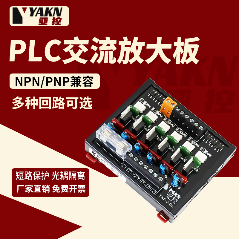 亚控PLC交流放大板可控硅固态继电器模组无触点光耦隔离模块816路