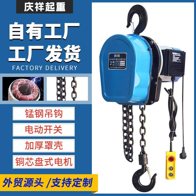 环链电动葫芦220家用吊粮起重设备1t2tt5倒链手拉吊葫芦电动葫芦