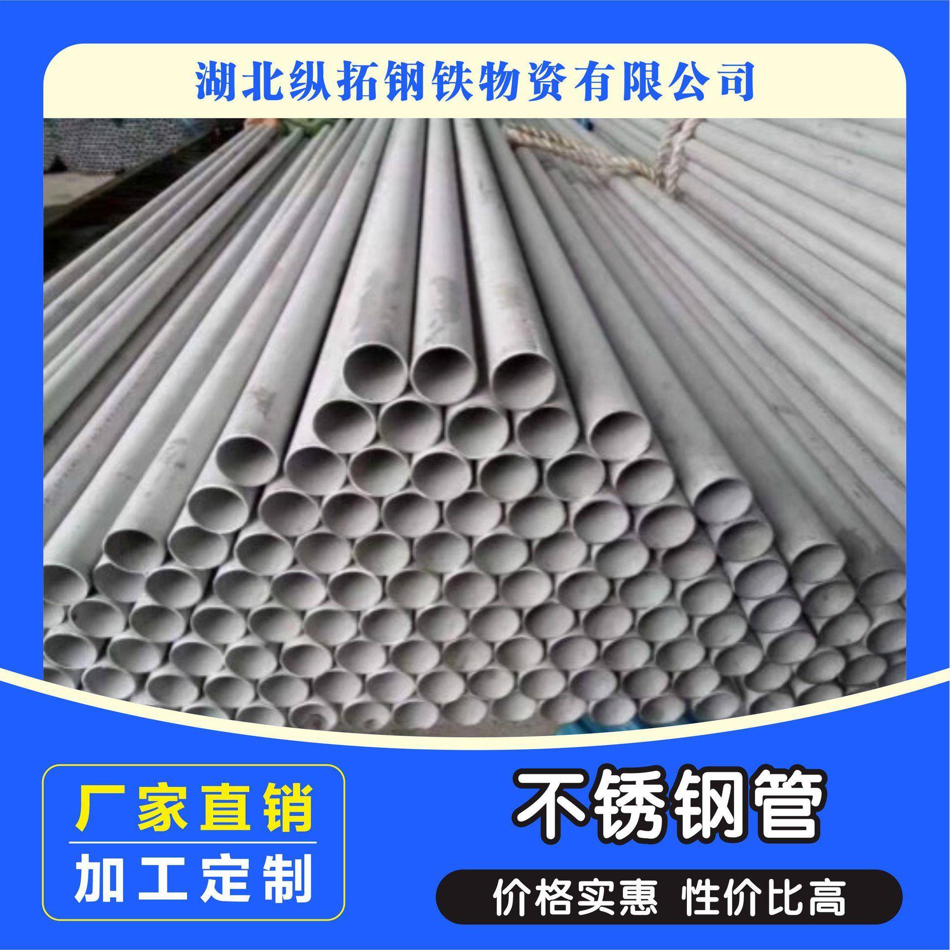 不锈钢管316304201毛细管不锈钢空心管