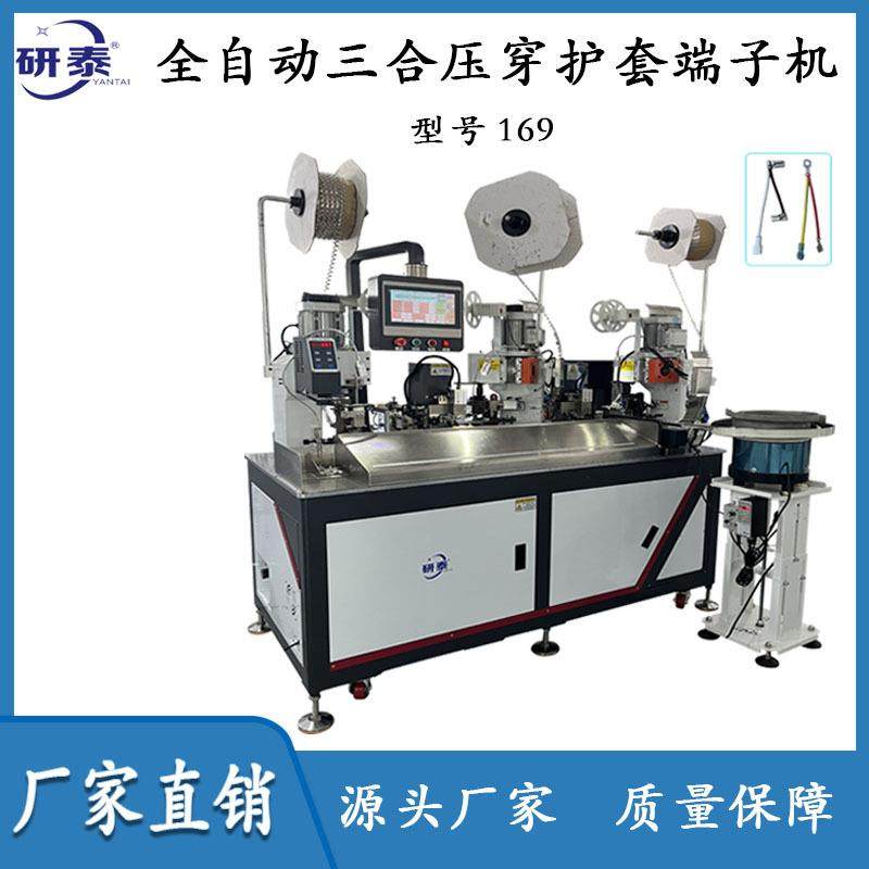 厂家直销全自动三合压穿护套端子机,清洗/食品/商业设备,包子机,淘宝优惠券,粉丝福利购,淘宝优惠卷