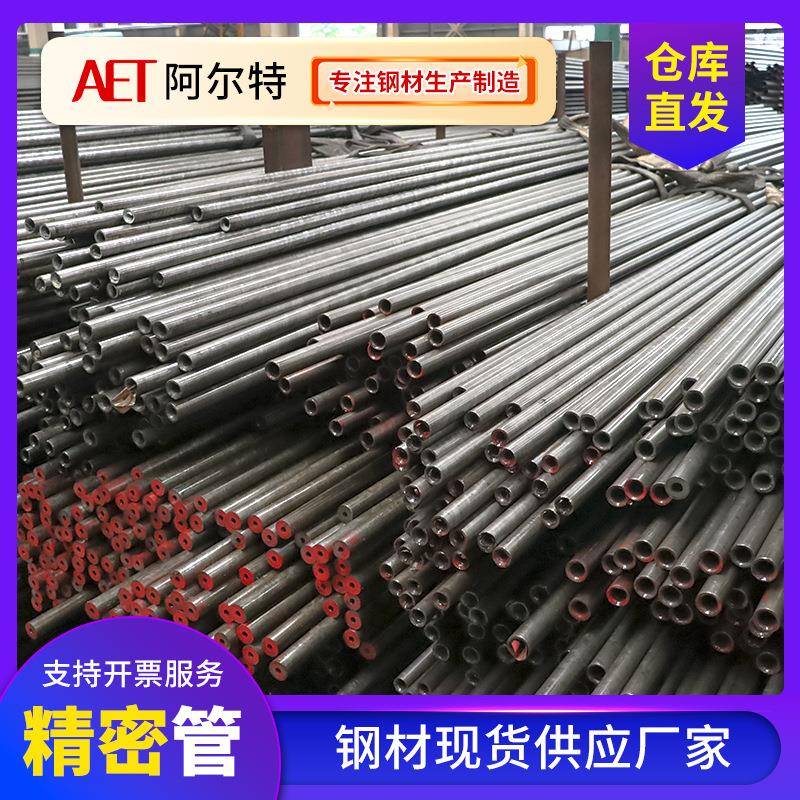 20#精密钢管45#小口径厚壁光亮无缝钢管冷轧铁管碳钢冷拔精密管