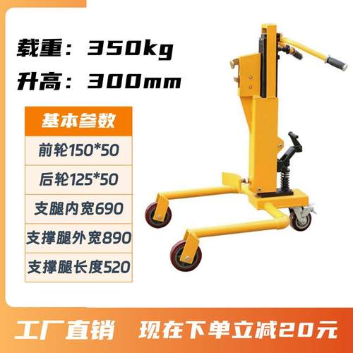 晶鑫叉车油桶搬运车U型底座载重350kg升高300mm隆升降升降圆桶