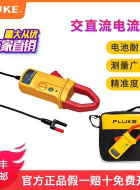 交直流电流钳表i3000SI1010-KITi1000Si1010i2000FLEX
