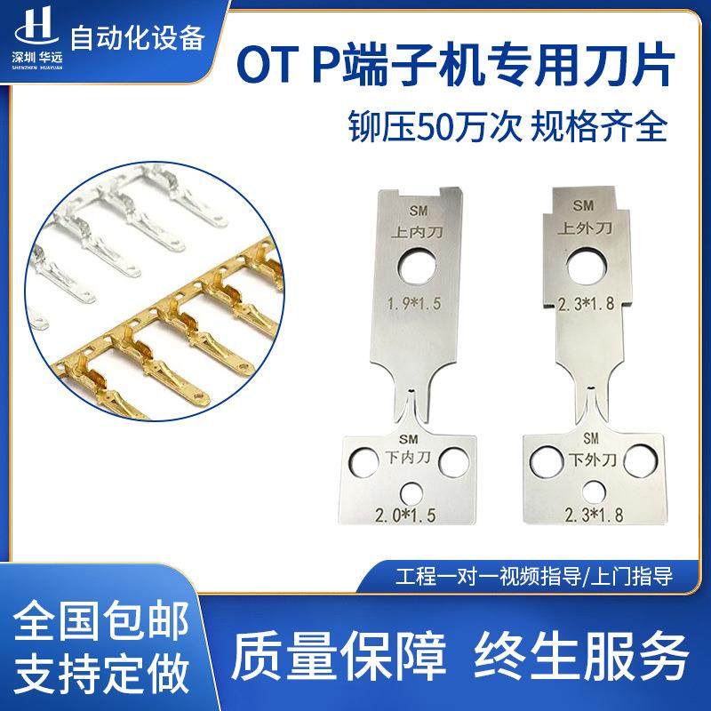 自动压接机刀模静音端子机配件静音端子机高速钢刀片配件包邮,五金/工具,其他电子工具,淘宝优惠券,粉丝福利购,淘宝优惠卷