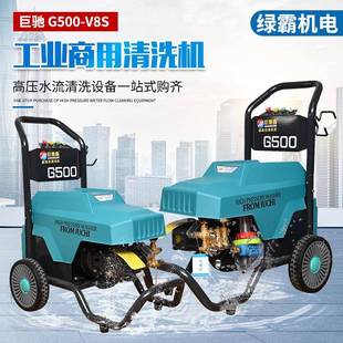 洗地机 调压式 工业商用清洗机巨驰G500 V8S工地外墙养殖场手推式