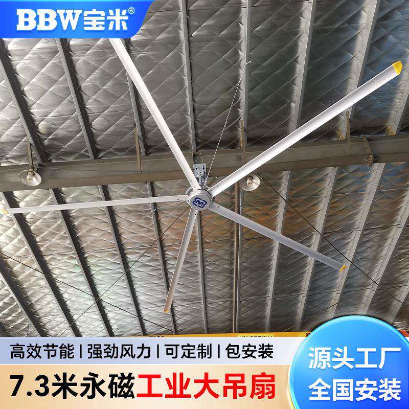 工业大吊扇7米3大型永磁风扇工厂直销全国上门安装车间仓库通风强
