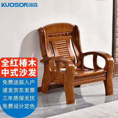 kuoson中式实木沙发办公室接待洽谈沙发单人位沙发
