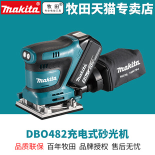 makita牧田锂电砂纸机DBO482家具木工打磨砂方砂DBO480充电砂光机