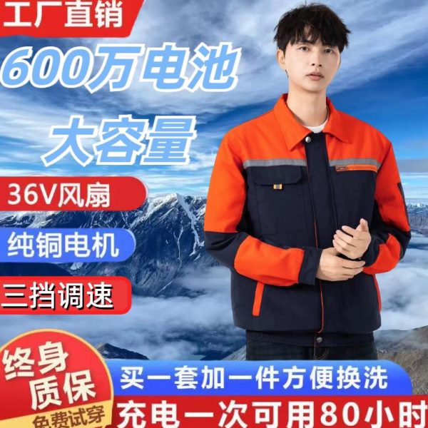 带暑工地新款工作服风扇衣服制冷劳保制冷男防降温空调服户外