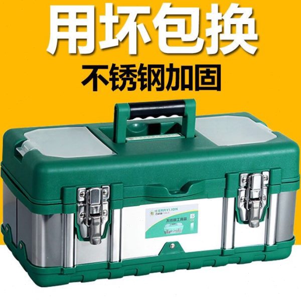 不锈钢工具箱家用德国进口车载手提特大号收纳多功能铁皮工具五金
